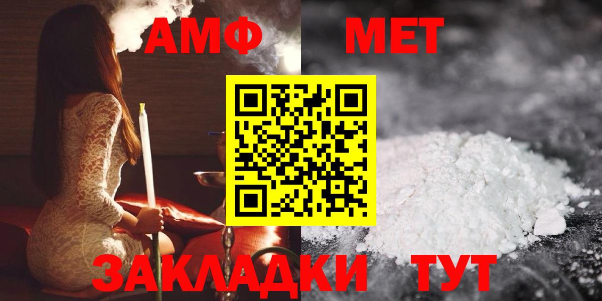 АМФЕТАМИН 97% Севастополь