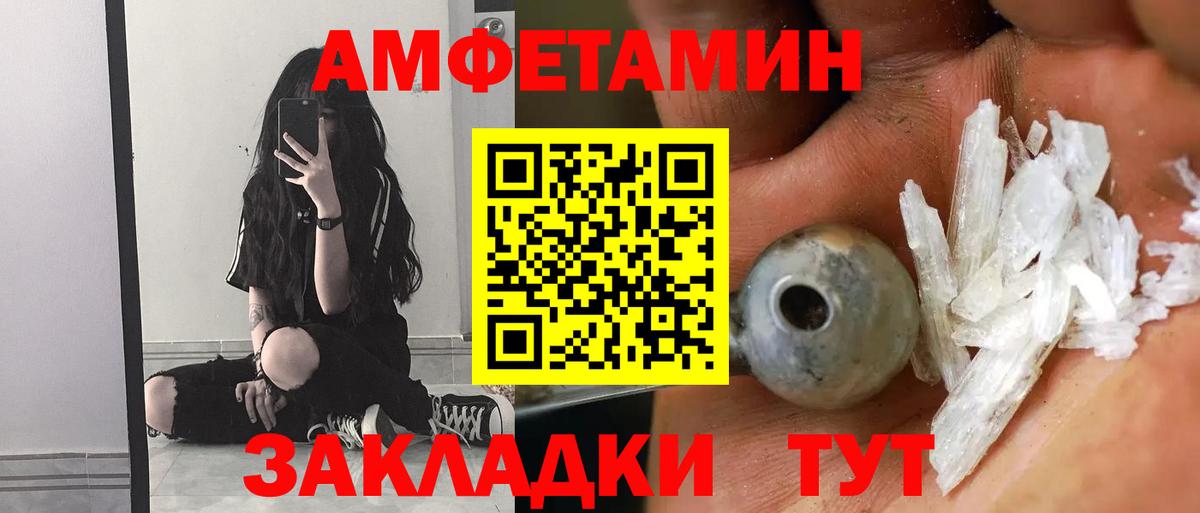 АМФ VHQ  Amphetamine  Севастополь  АМФ  Вход с VPN 