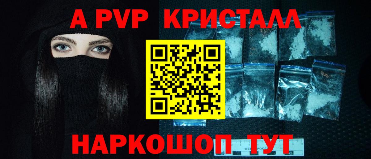 Альфа ПВП Соль Севастополь