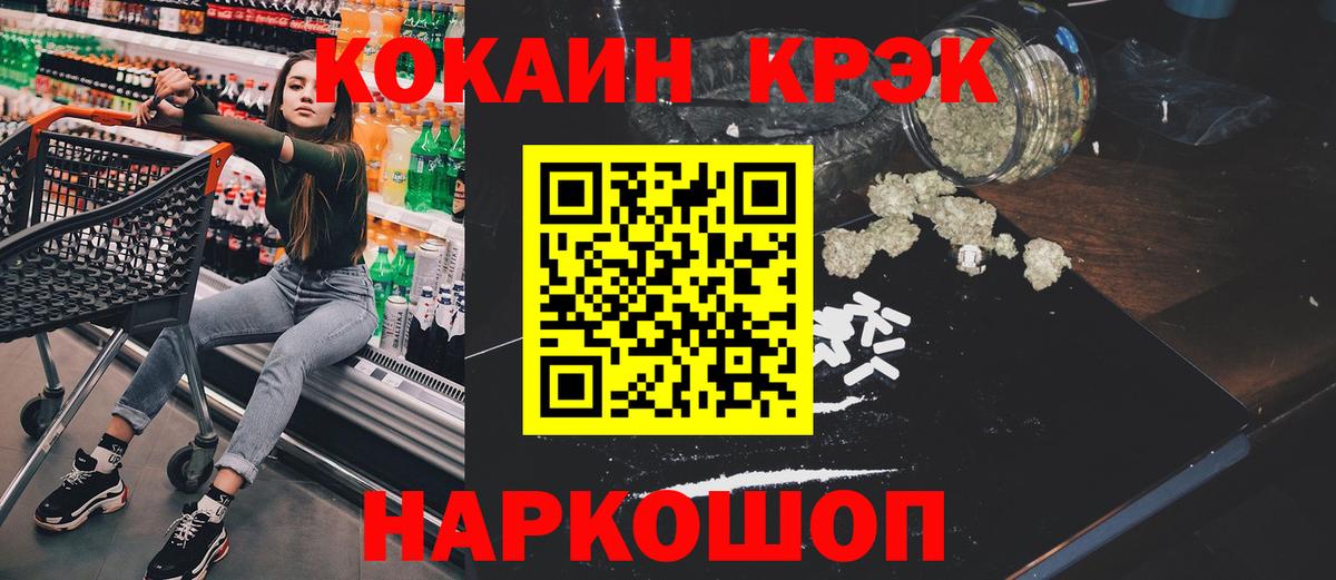 Кокаин Перу  Cocaine Columbia  Вход с VPN  Севастополь 
