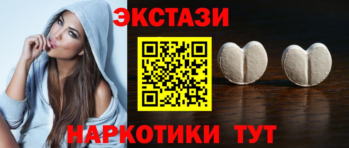 ЭКСТАЗИ 99%  Ecstasy TESLA  Севастополь  Вход с VPN 