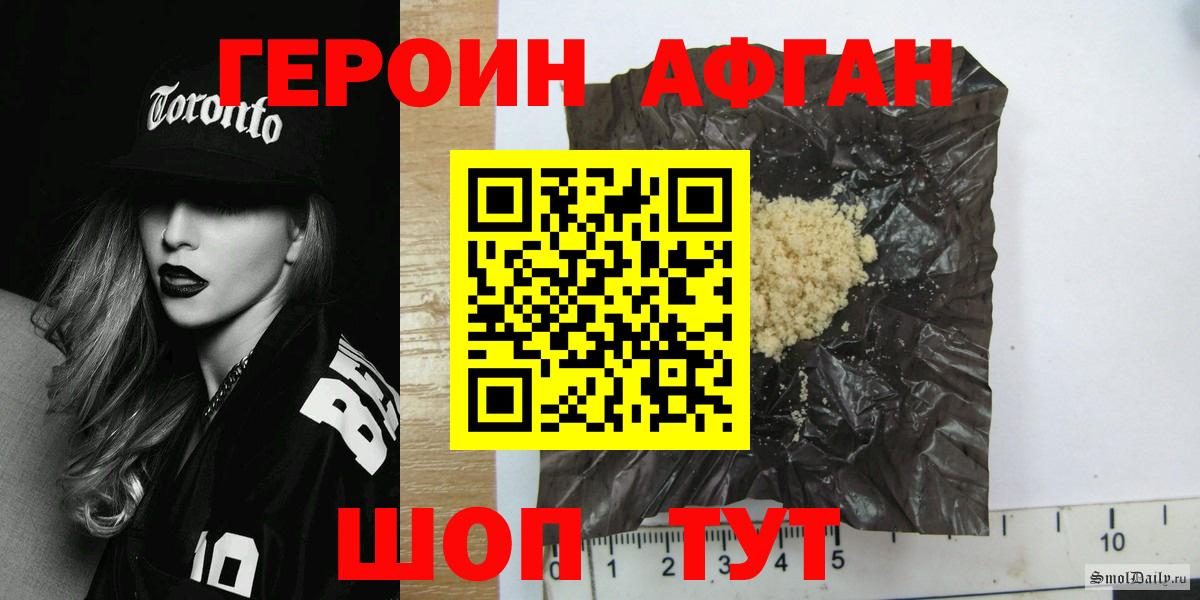 Севастополь  Героин хмурый  Вход с VPN 