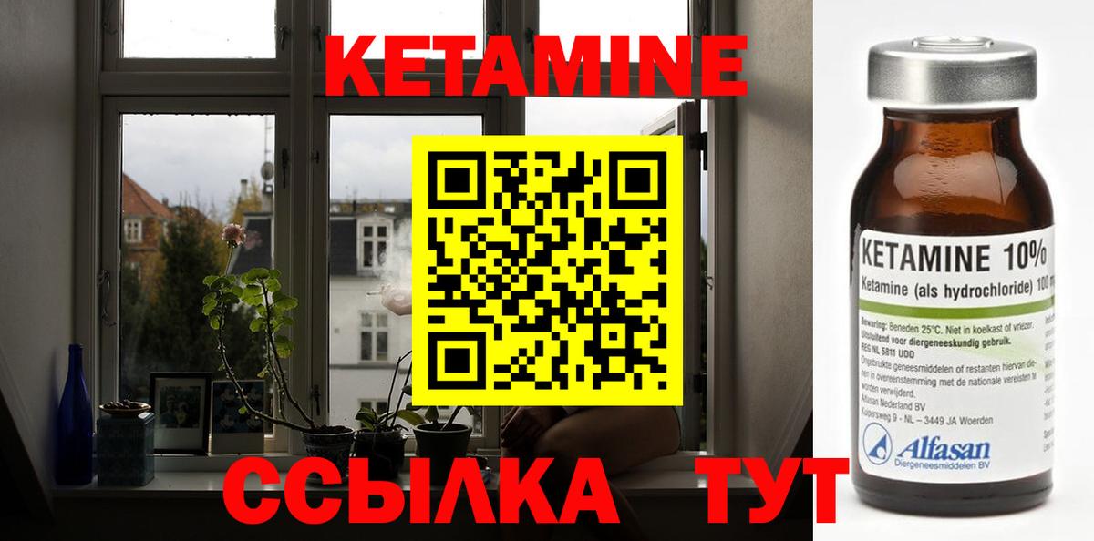 мега ССЫЛКА  Кетамин ketamine  Вход с VPN  Севастополь 
