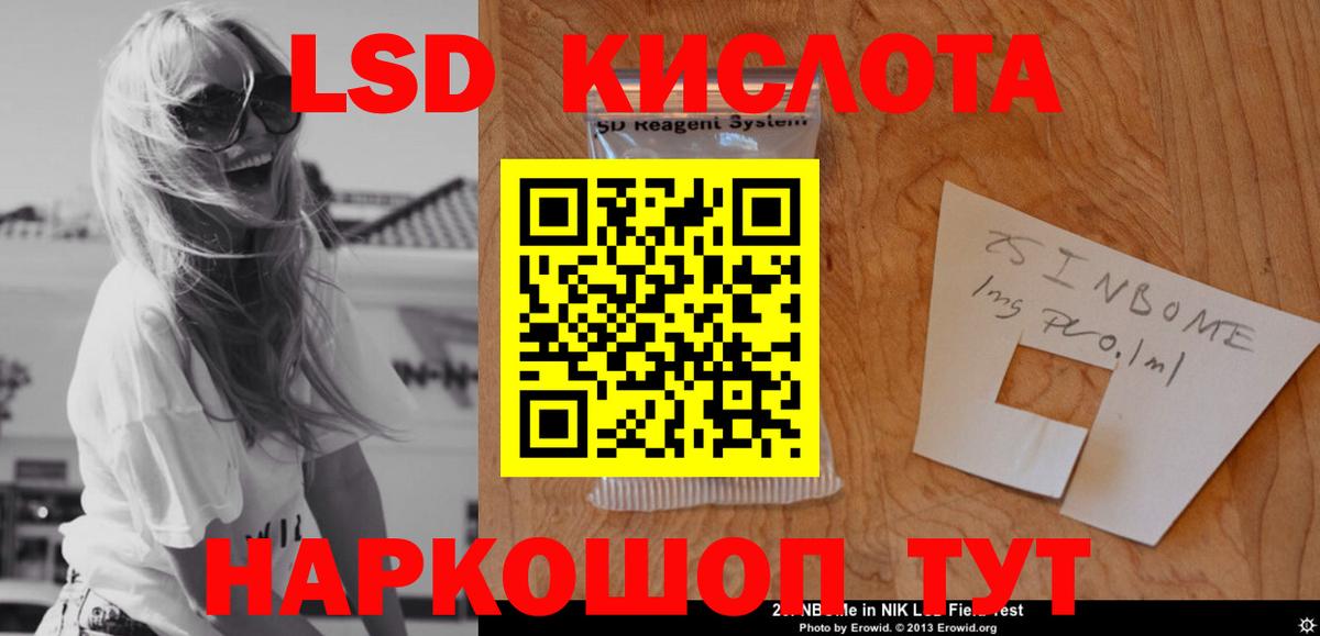 LSD-25 экстази кислота Севастополь