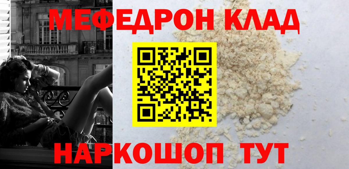 Севастополь  blacksprut ссылки  Меф 4 MMC  МЯУ-МЯУ  МЕФ  Вход с VPN  Мефедрон мука 