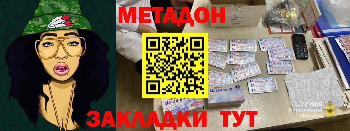 Метадон белоснежный  Метадон белоснежный  Севастополь  Вход с VPN 