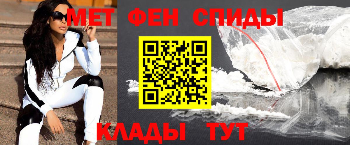 Севастополь  Метамфетамин кристалл  Вход с VPN 