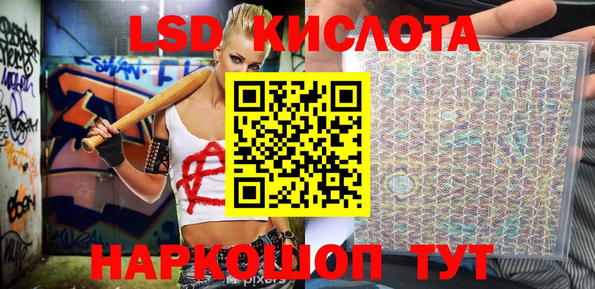 Наркотические марки 1,5мг Севастополь