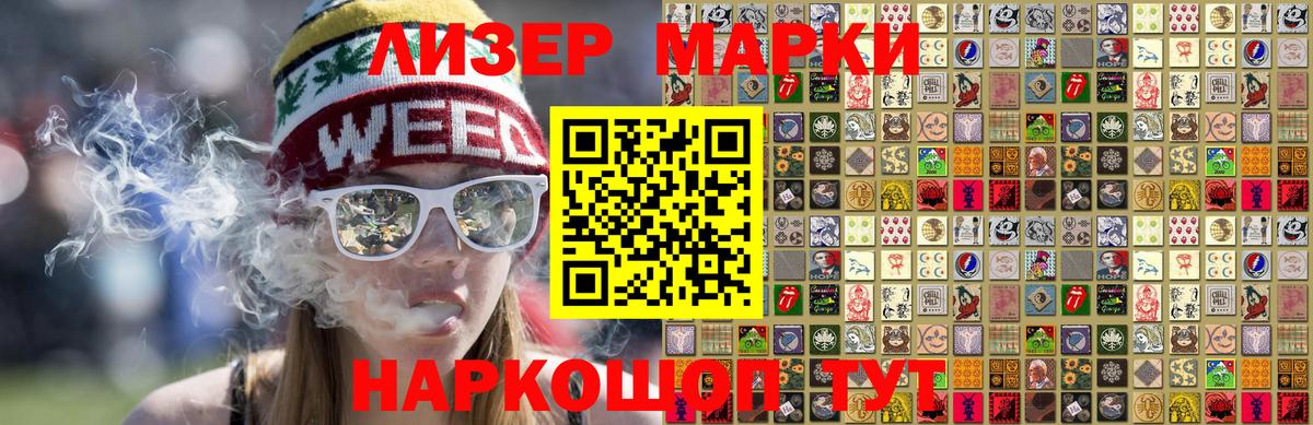 даркнет сайт  Марки NBOMe 1500мкг  Марки NBOMe 1500мкг  Вход с VPN  Севастополь  Марки NBOMe 