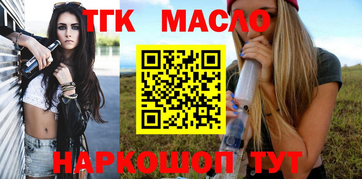 Севастополь  Дистиллят ТГК вейп  Вход с VPN  Дистиллят ТГК вейп с тгк 